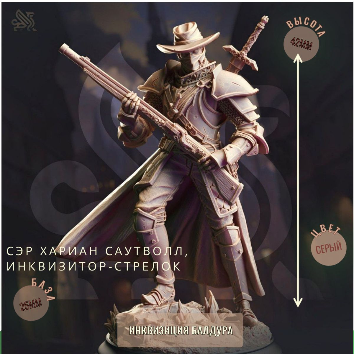 Сэр Хавион стрелок ДнД DnD миниатюры набор Baldur s Gate