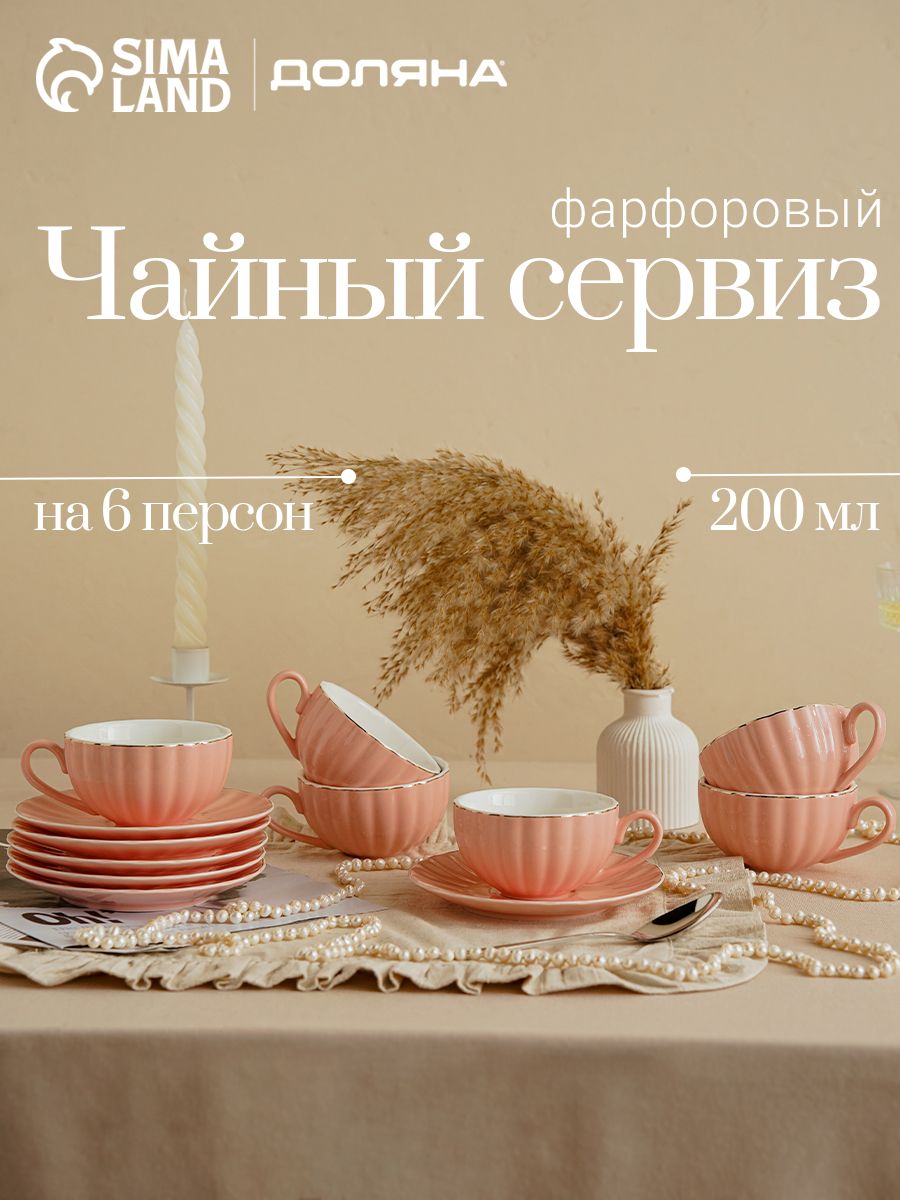 Чайный сервиз на 6 персон Доляна Вивьен, объем 200 мл, фарфор, чайный набор, розовый
