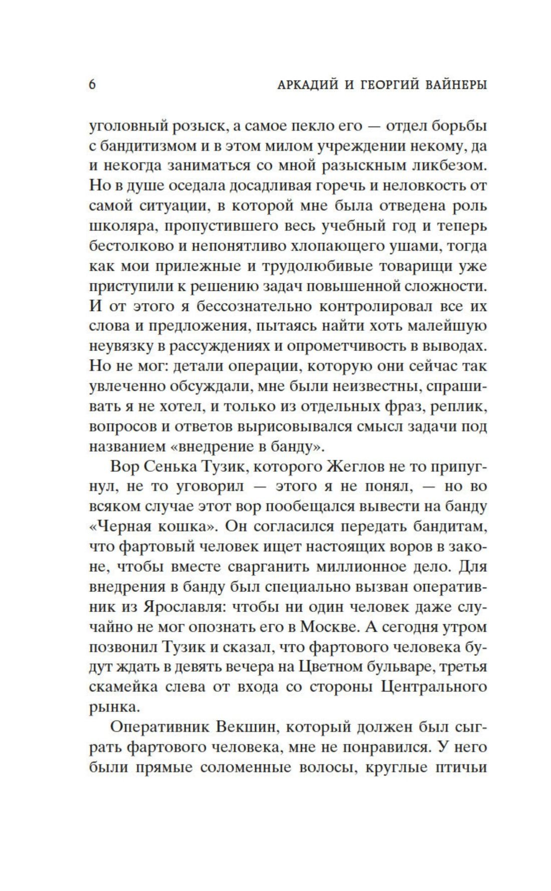 Место встречи изменить нельзя | The Meeting Place Cannot Be Changed - Ozon image 7