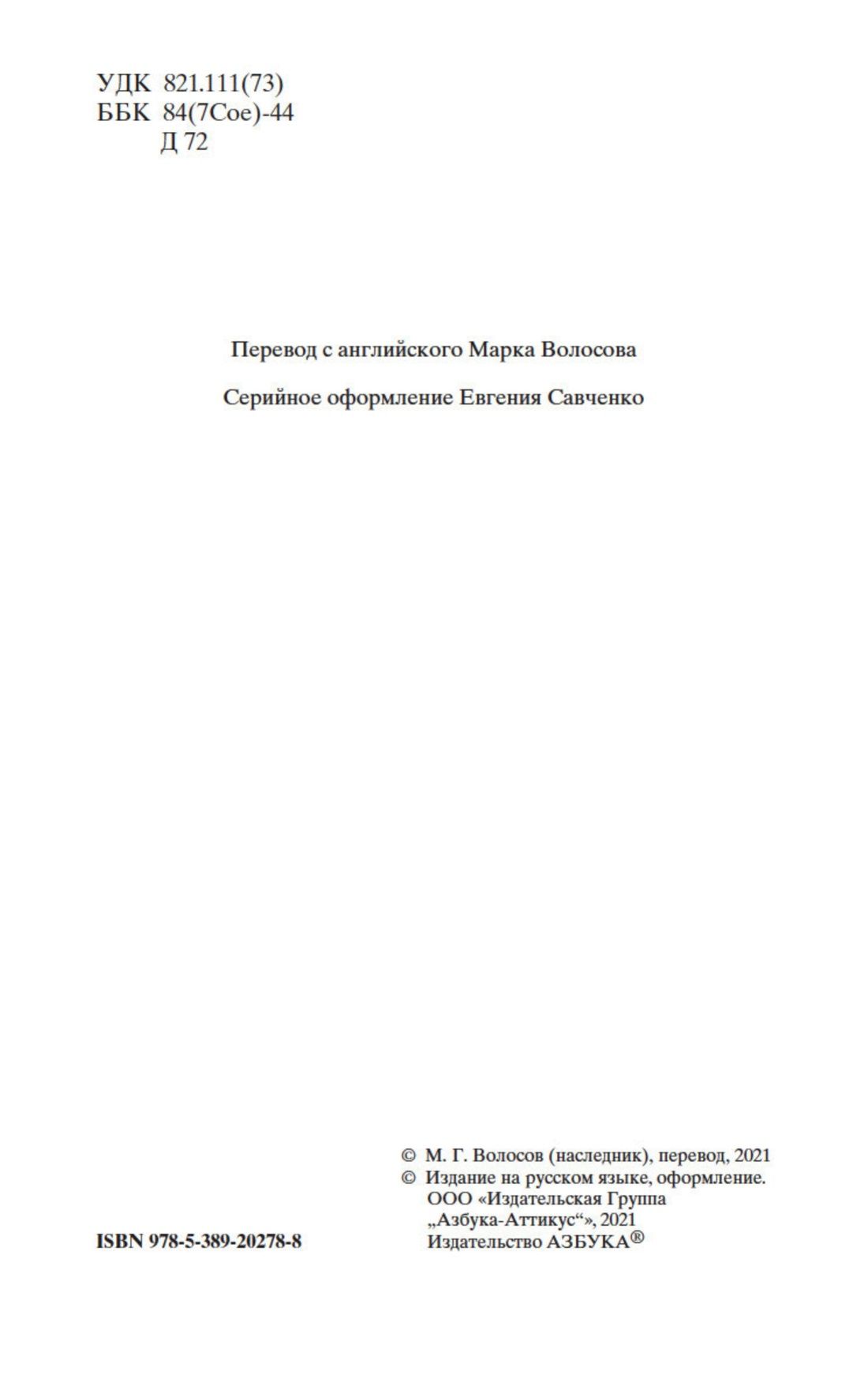 Финансист | The Financier - Ozon image 6