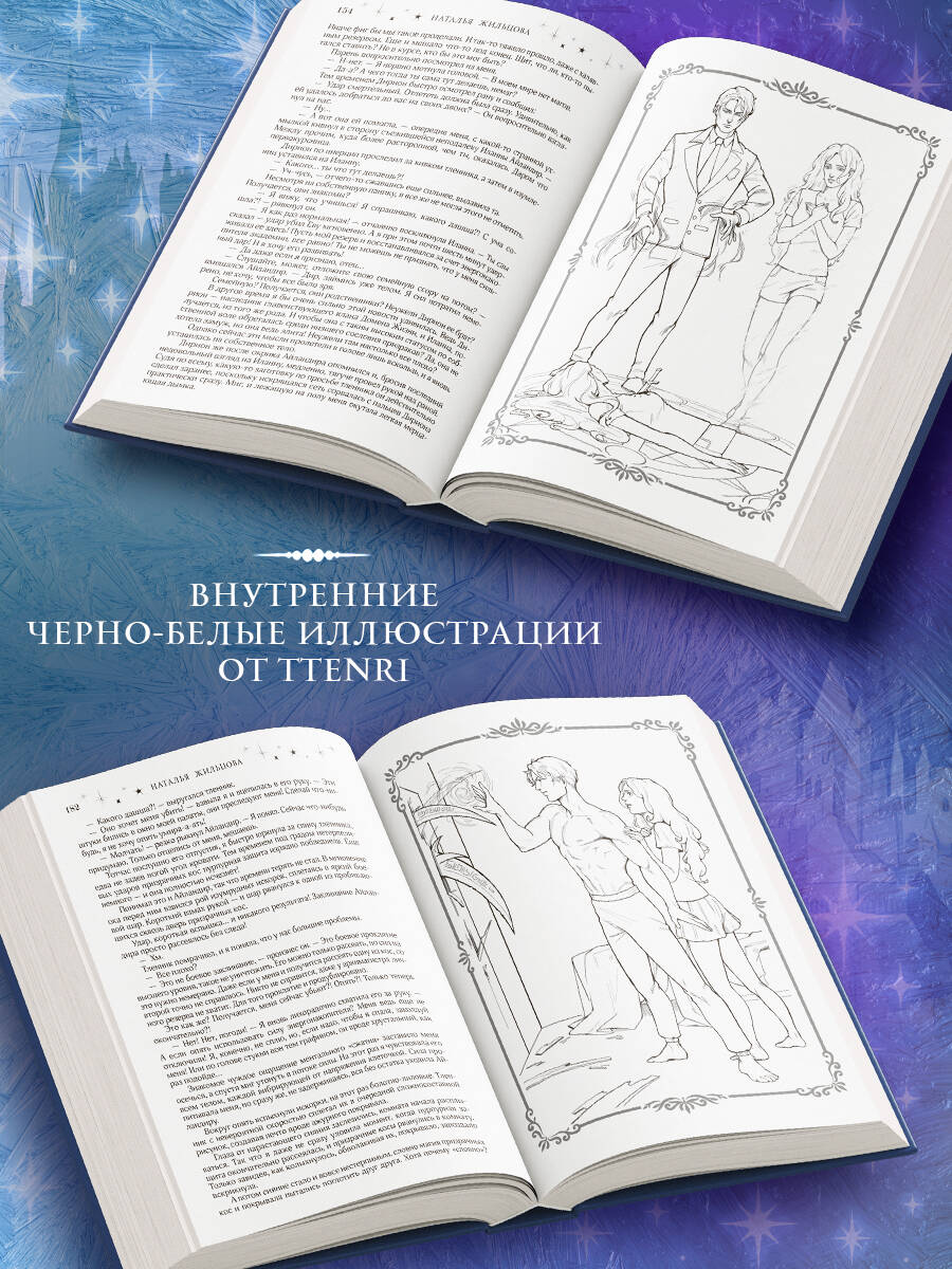 Факультет 1-5 (обрез) | The Faculty: Books 1-5 (Collector's Edition with Edge Printing) - Ozon image 3