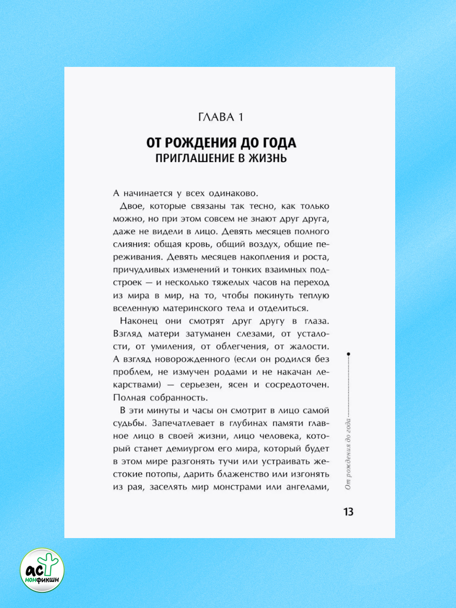 Петрановская. Тайная опора. Если с ребенком трудно. Комплект. | Petranovskaya: The Secret Support & If Your Child Is Difficult. A Set of Two Books. - Ozon image 2