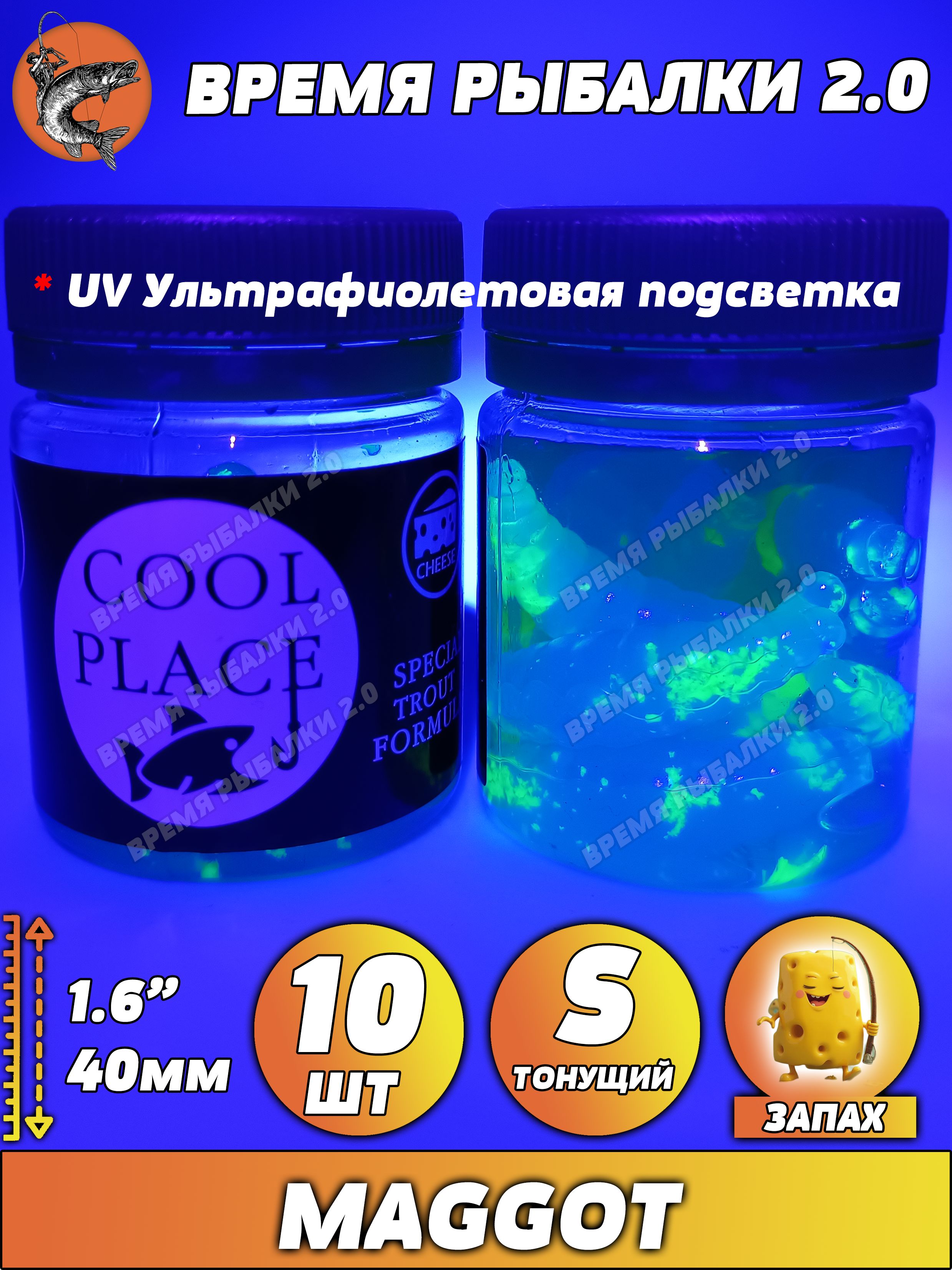 Мягкая приманка для рыбалки Cool Place Maggot (Молочный Желтая-крошка 1 ...