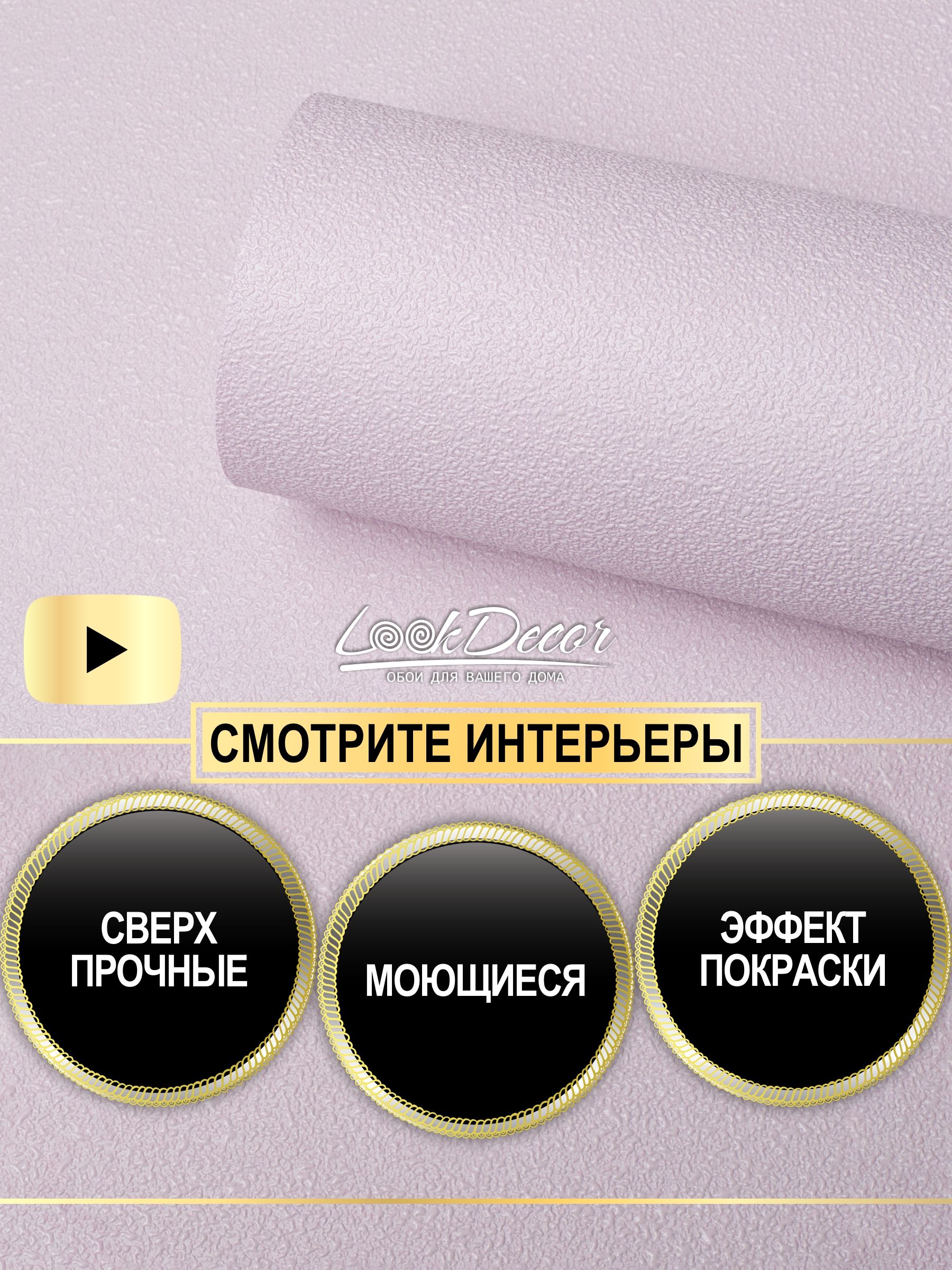 Антивандальныефлизелиновыевиниловыеобои1,06белорусскиеоднотонныеУцененныйтовар