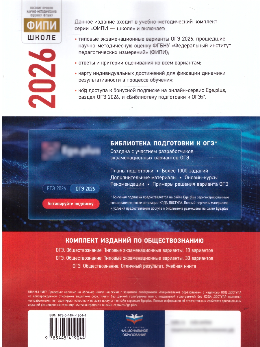 ОГЭ 2026 Обществознание Типовые экзаменационные варианты 30 вариантов | Reference Book - Ozon image 5
