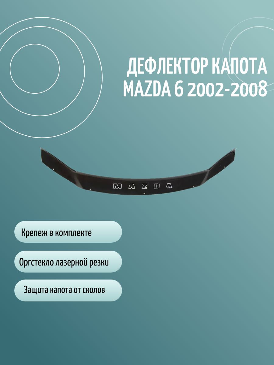 Накладка капота пластм. 31105 (Дельта)