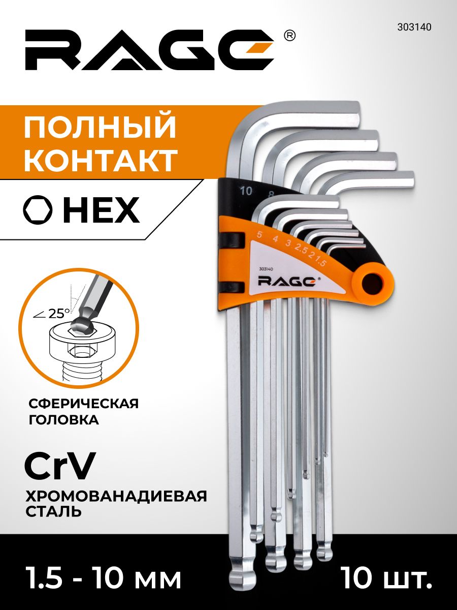 Наборшестигранныхключейсосферическойголовкой10штRAGE