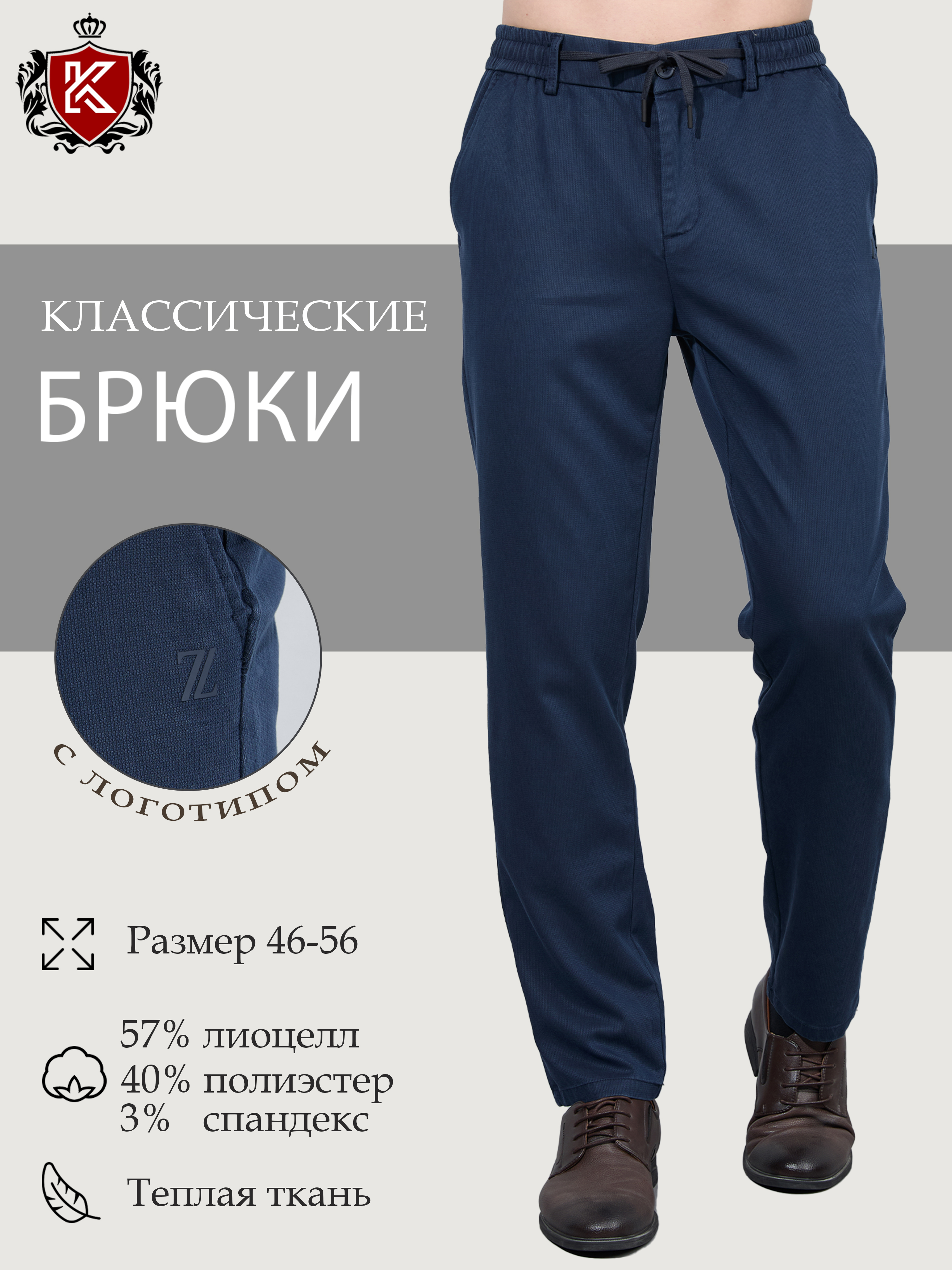 Брюкичиносыдемисезонныемужскиеклассические