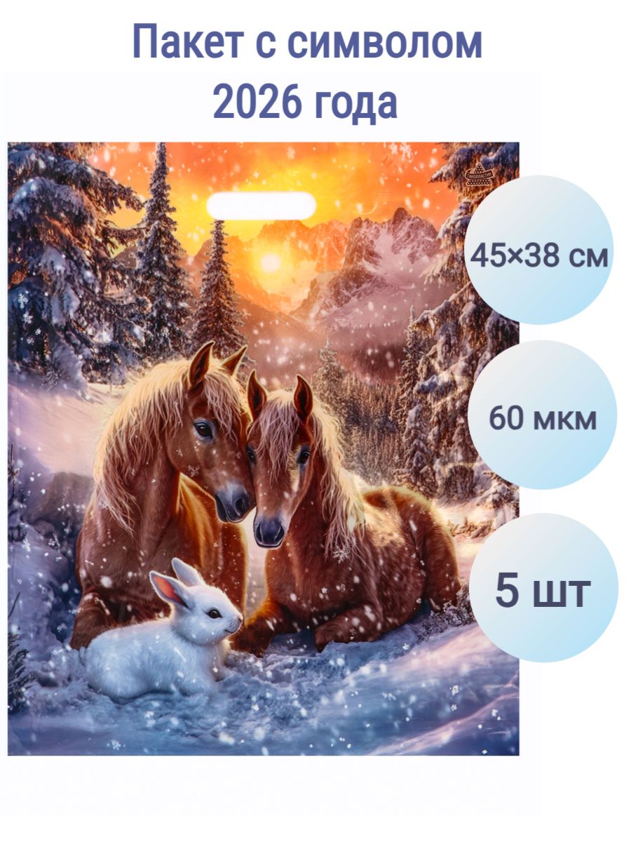 UpakLandПакетподарочный45х38см,5шт.