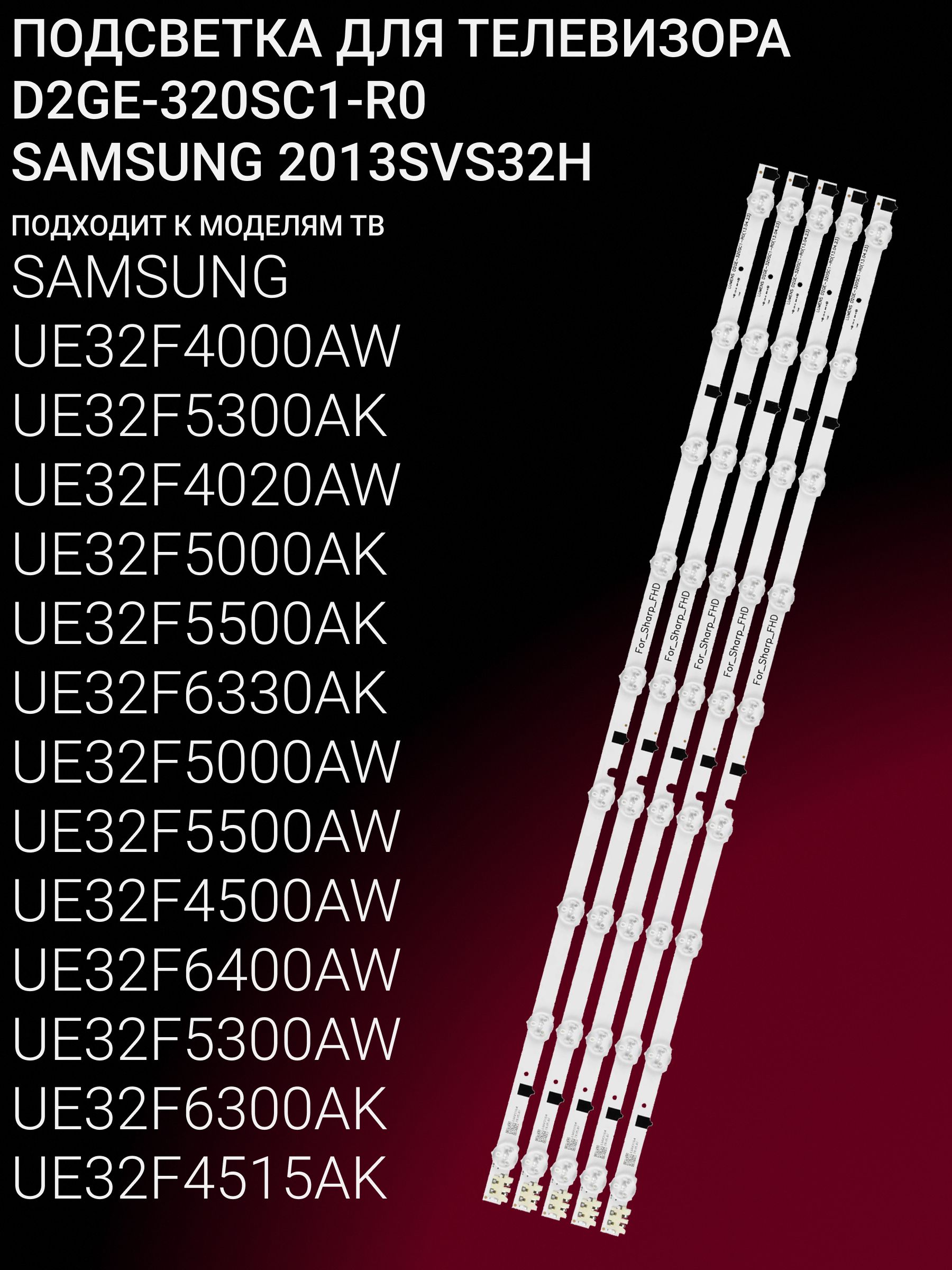 WAHRE Strisce LED Adatte for Samsung UN32M4500AF UE32M4000AK UE32M4002AK UE32M4005AK UE32M4005AW 2017_SVS32_HD_FCOM_5LEDS LM41-00419A(1 Set 2pcs