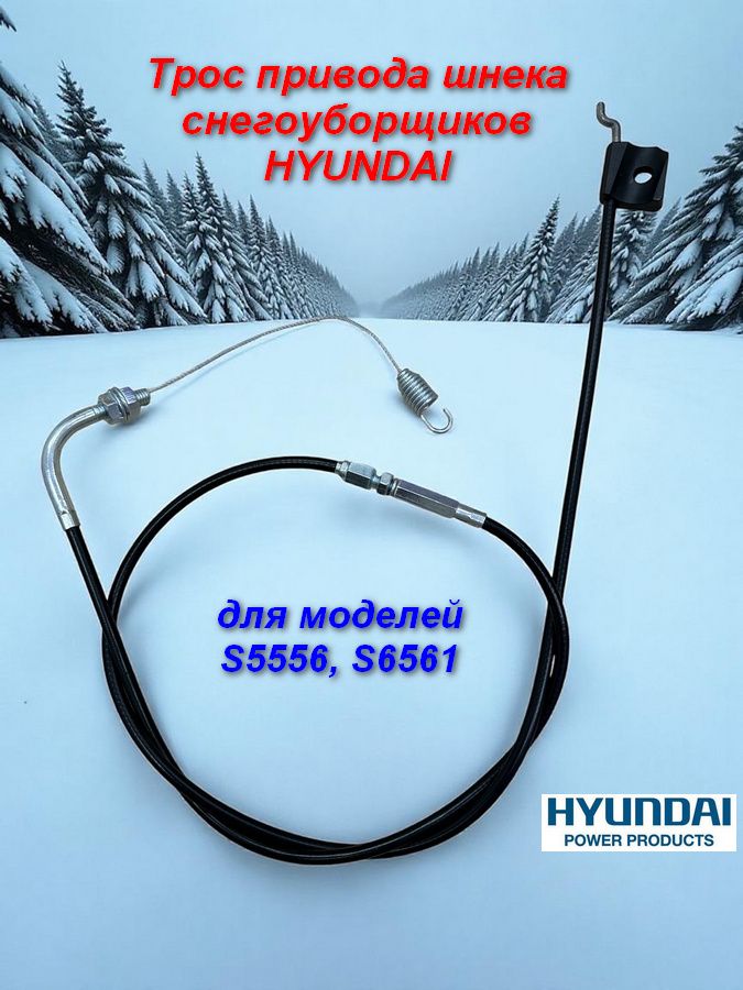 Hyundai 扫雪车备件
