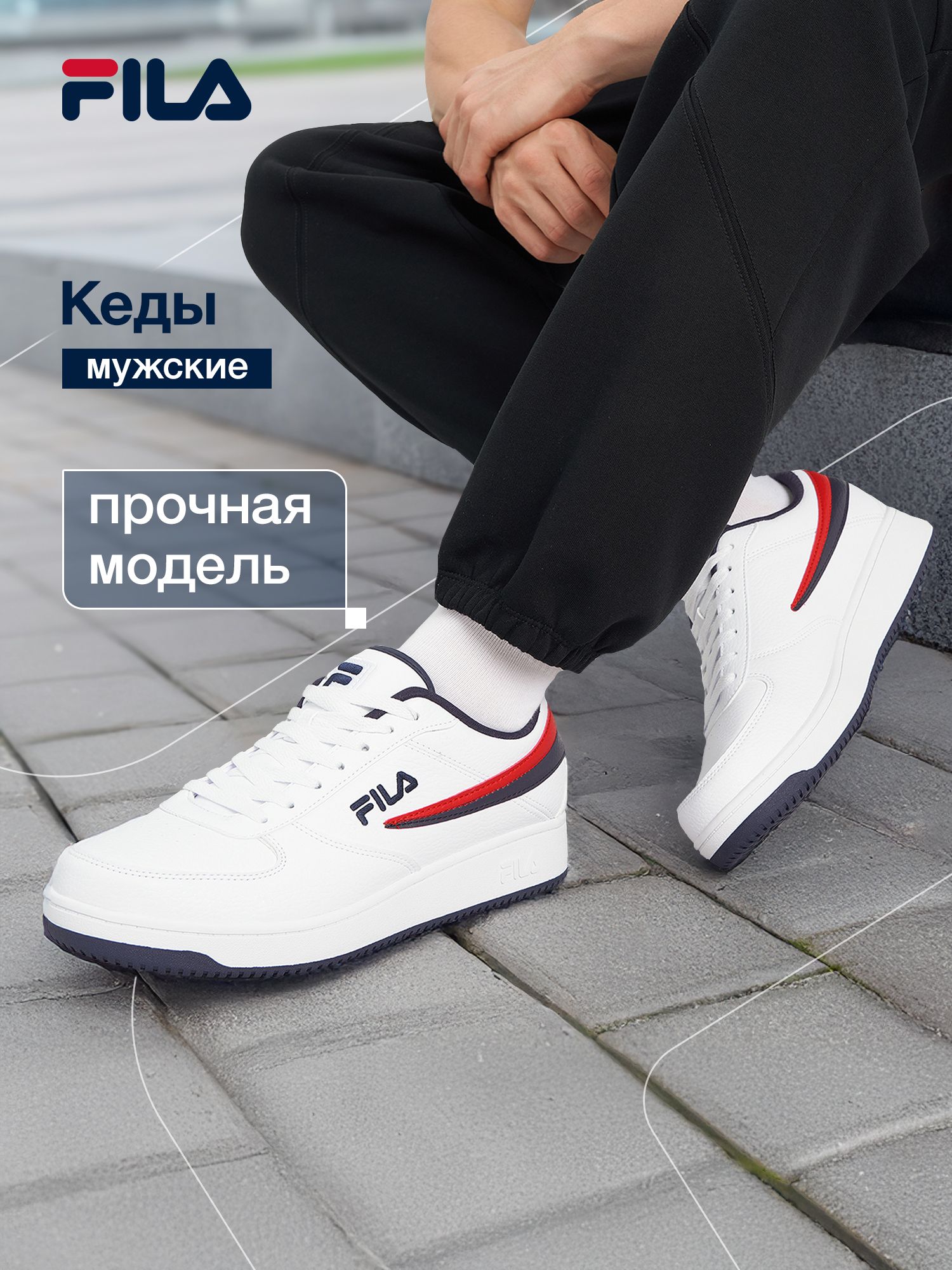 Кеды Fila A-LOW