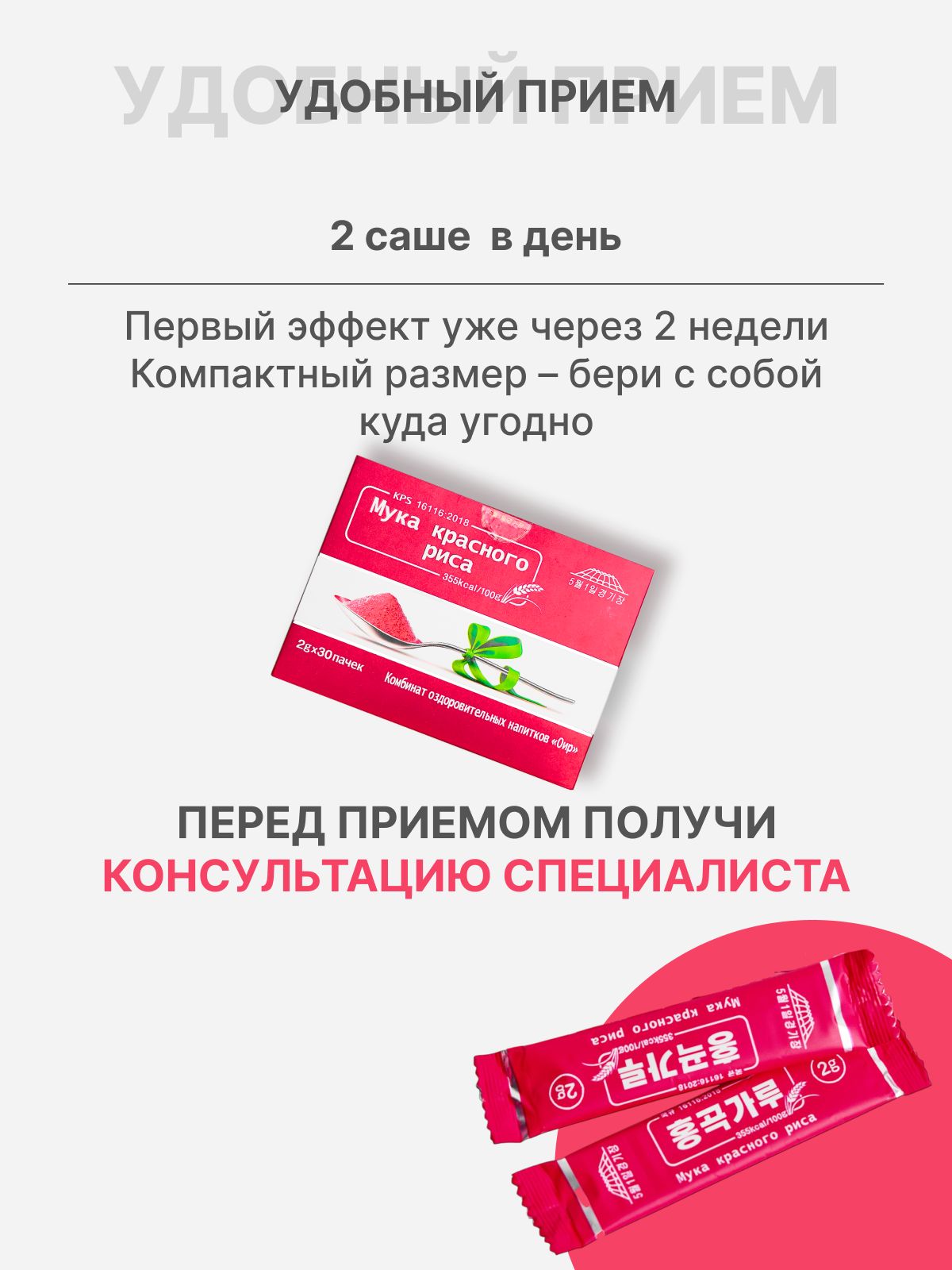 Порошок из красного риса с грибком Monascus purpureus