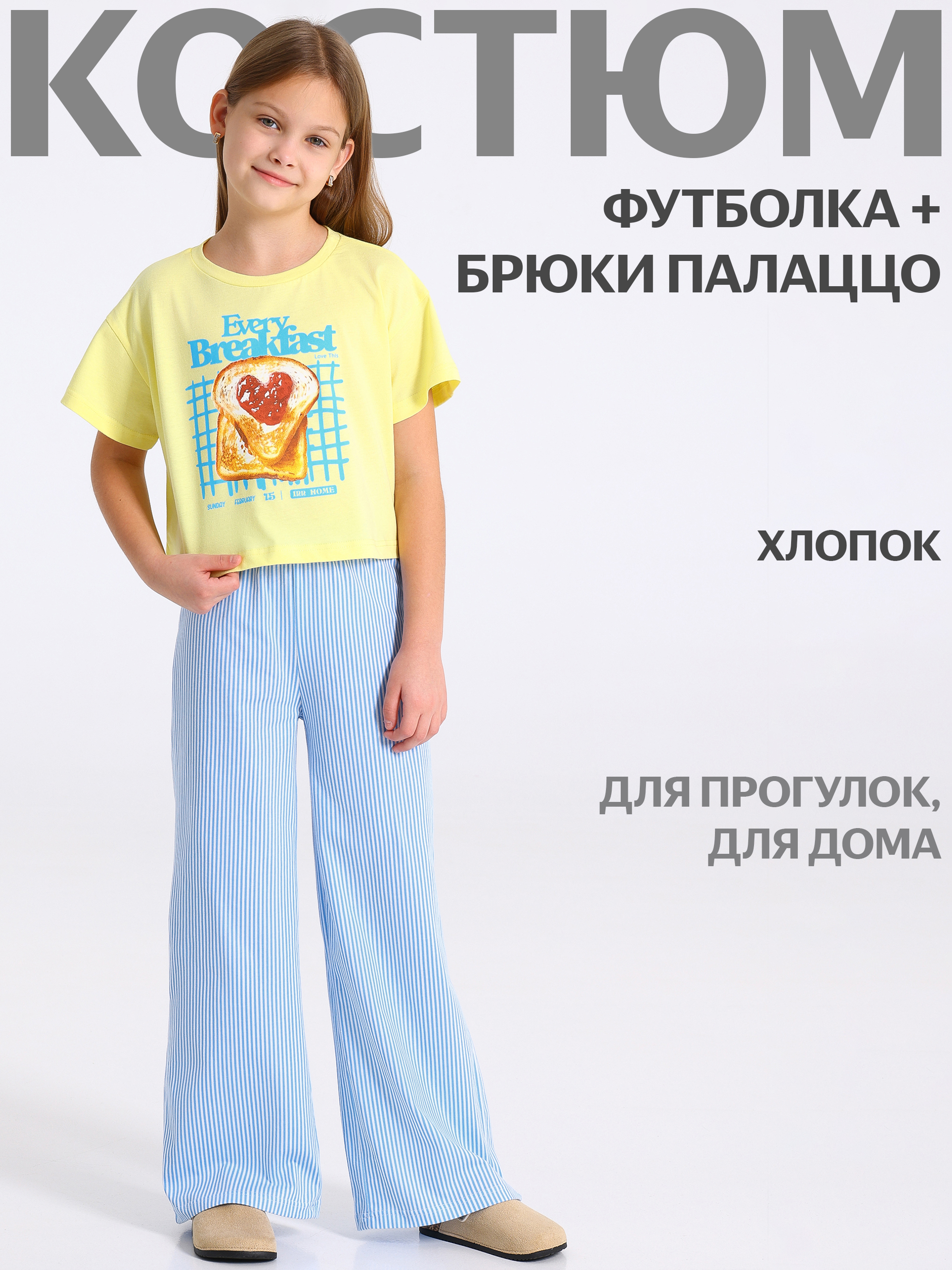КомплектодеждыАпрель