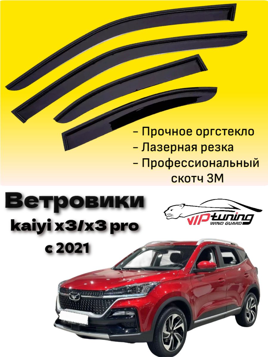 Дефлекторы бокового стекла ГАЗель (накладные) белые к-т 2 шт.
