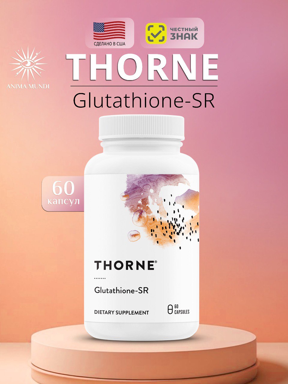 thorne glutathione-sr Thorne Research, Glutathione-SR, Глутатион-SR, 60 капсул купить на OZON по  низкой цене (1174487074)