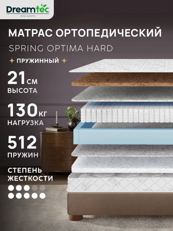 DreamtecМатрас,Независимыепружины,160х200см