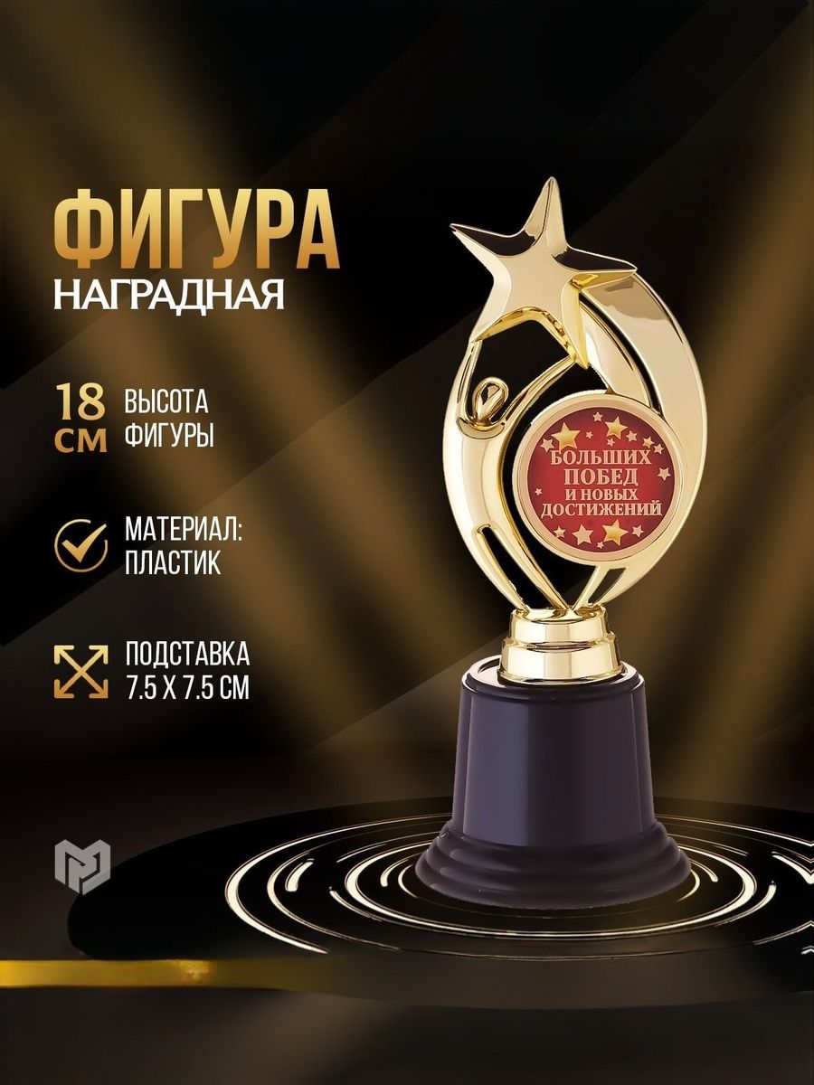 Подарочный золотой кубок для награждения, сувенирная награда в подарок