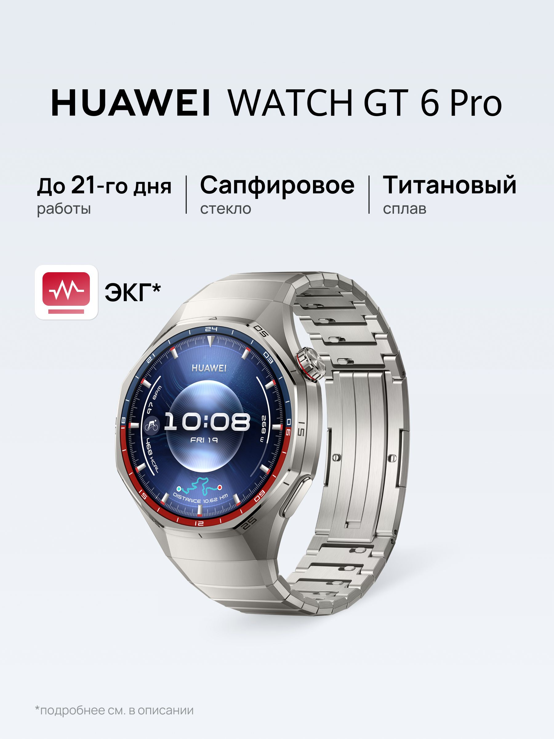 HUAWEIСмарт-часыУмныечасыWATCHGT6Pro46ммТитановый,46mm,титановый