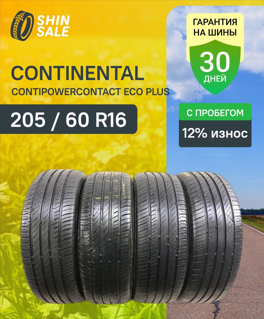 ContinentalContiPowerContactECOPlus2023Шиныспробегомлетние205/60R1692H
