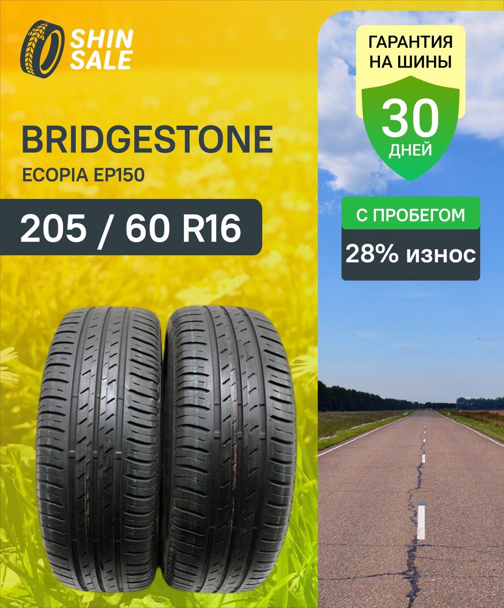 BridgestoneEcopiaEP150T0150313Шиныспробегомлетние205/60R1692H