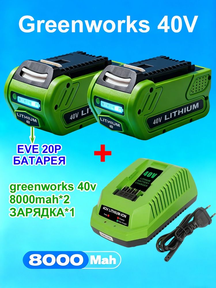8.0Ah Li-Ionen Ersatz für Greenworks Akku 40V kompatibel mit 29462 8.0Ah Li-Ionen Ersatz für Greenworks Akku 40V kompatibel mit 29462