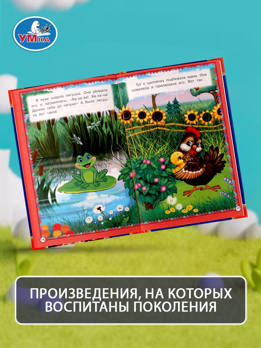 Книга для детей 50 сказок и стихов Умка | Book for Children: 50 Fairy Tales and Poems - Ozon image 7