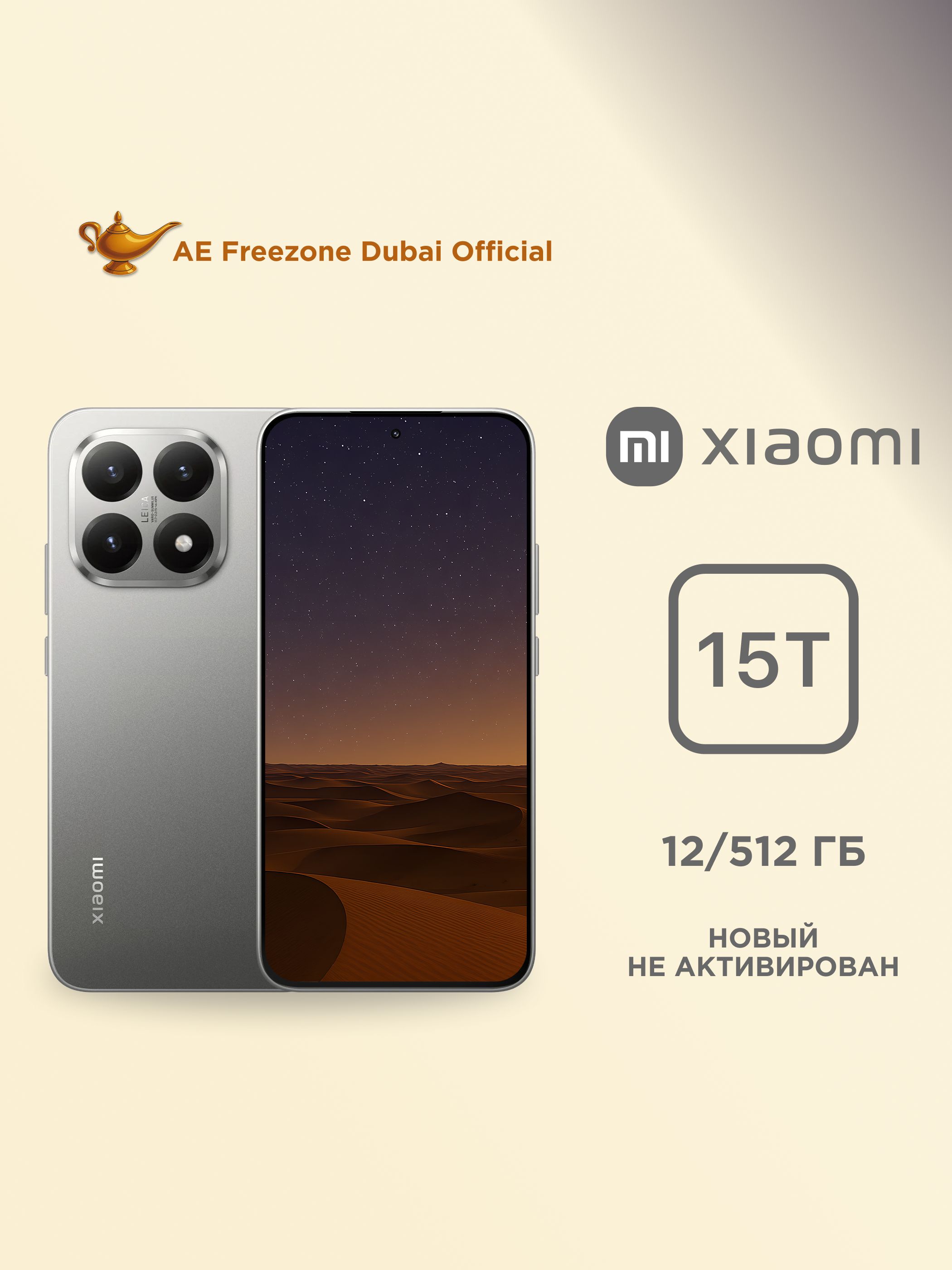 XiaomiСмартфон15T12/512ГБ,светло-серый