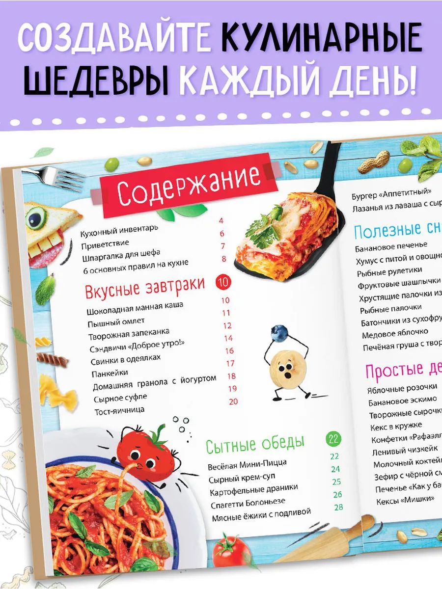 Кулинарная книга для детей, "Рецепты маленького шефа", Буква-Ленд, книга рецептов для детей | Bukva-Lend Cardboard Book for Toddlers - Ozon image 4