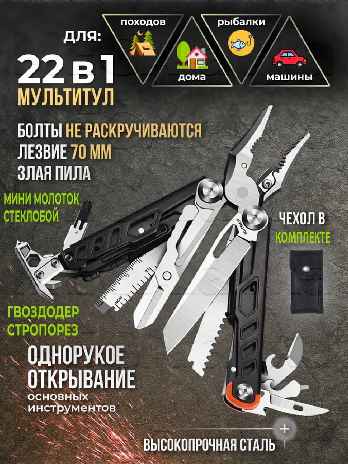 Мультитултактическийармейский22в1,ножикскладнойтуристический,многофункциональныйножик,мультиинструментпоходный,черный