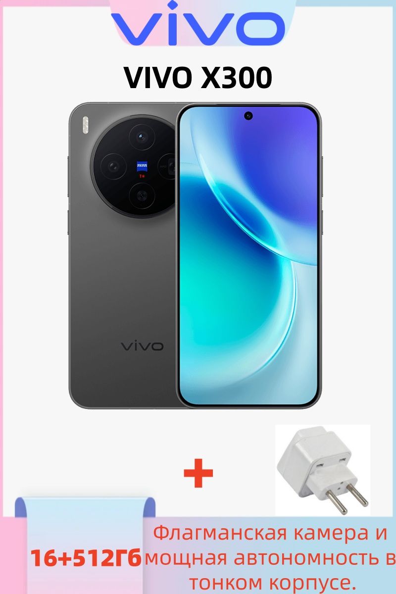 vivoСмартфонvivoСмартфонvivox3005GCN16/512ГБ,5G,NFC16/512ГБ,черный