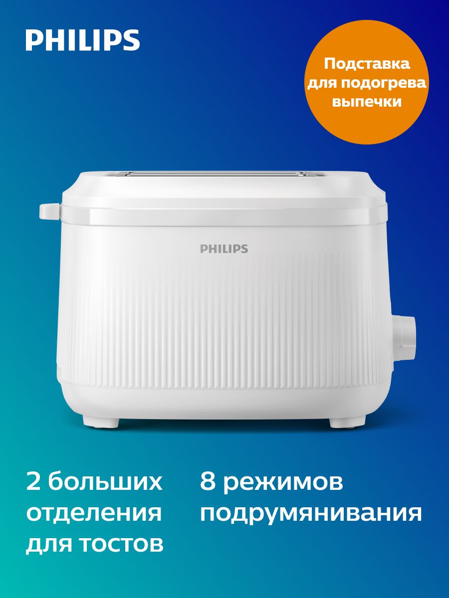 PhilipsHD2511/00Тостерсподдоном,2тоста,белый