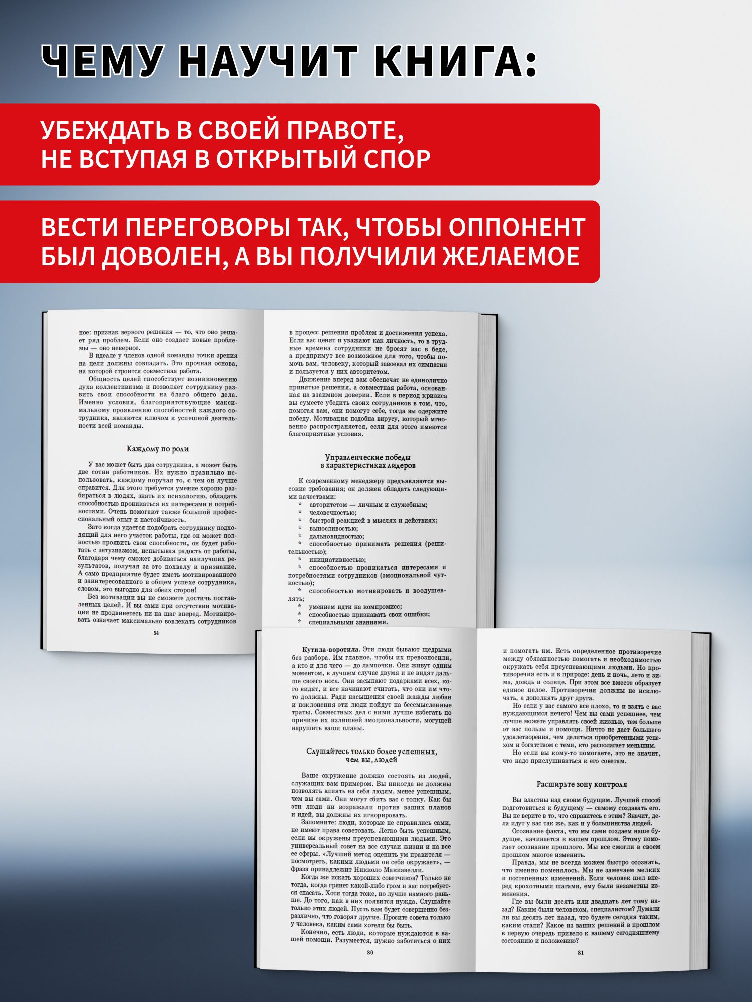 Книга по психологии Как влиять на людей | How to Influence People - Ozon image 4