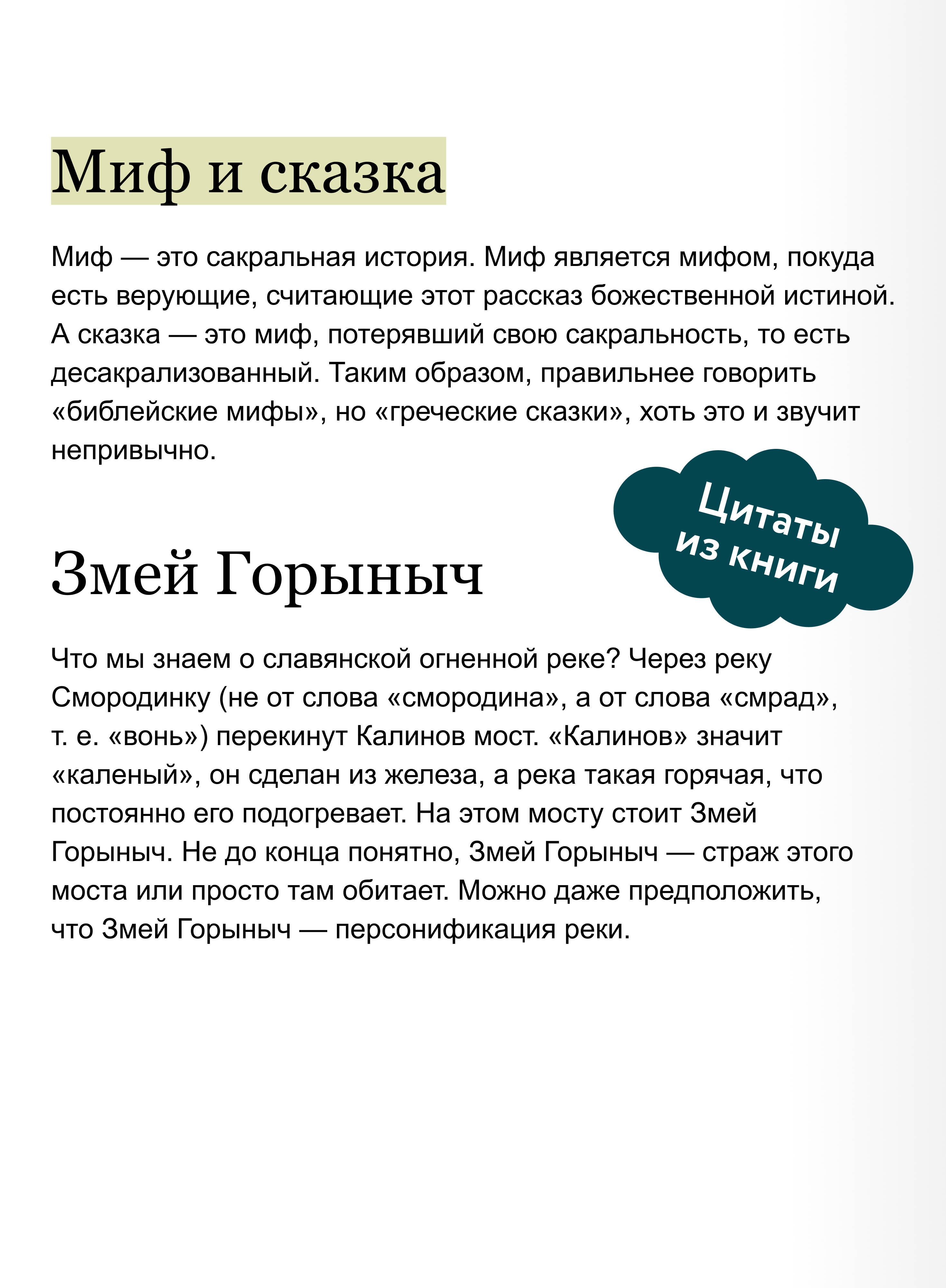 Славянское язычество. От Перуна и Велеса до культа медведя и куриного бога | Slavic Paganism: From Perun and Veles to the Cults of the Bear and Chicken God - Ozon image 3