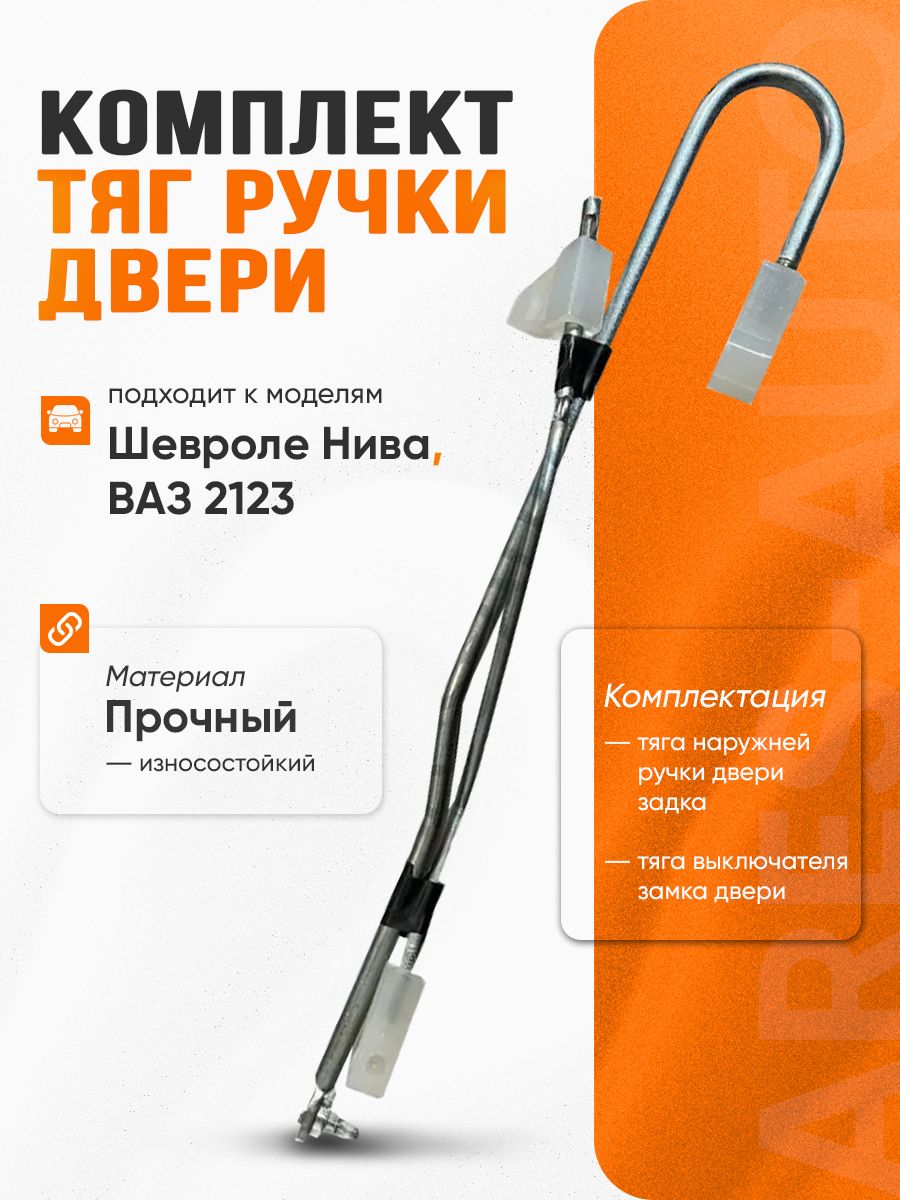 Кронштейн ручки задка 2123 АвтоВаз