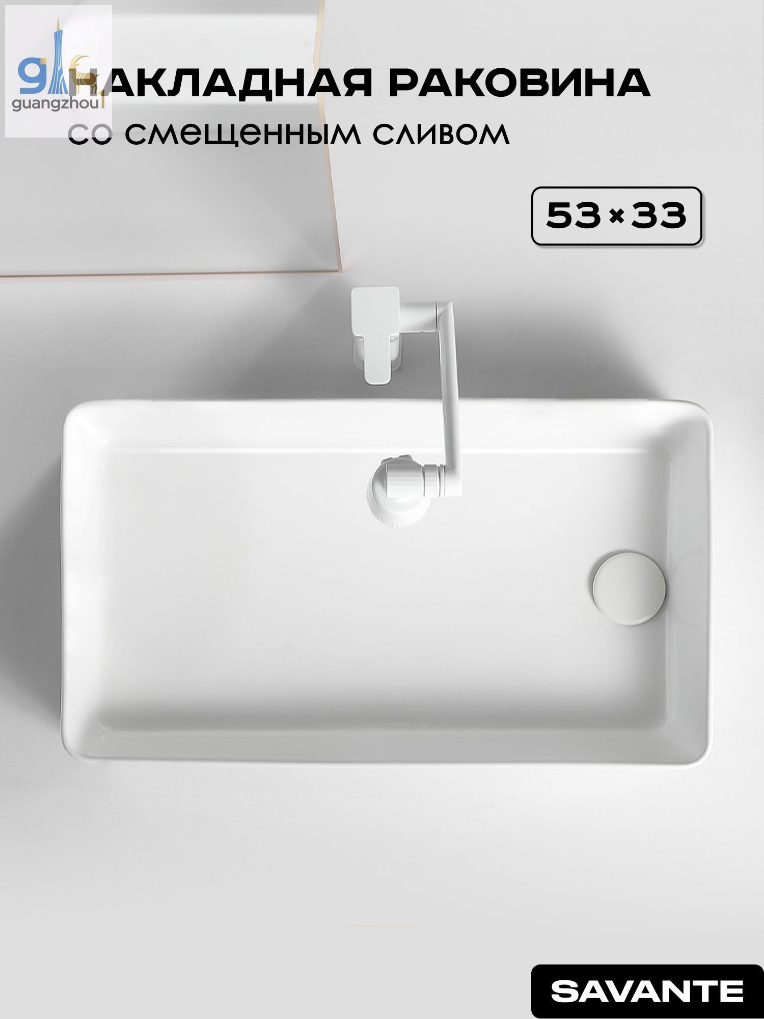 Раковина для ванной накладная на столешницу с боковым сливом белая ...