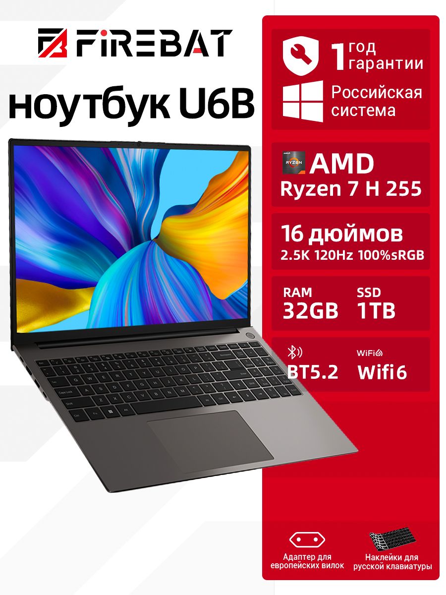 FIREBATU6BНоутбук16",AMDRyzen7H255,RAM32ГБ1024ГБ,AMDRadeon780M,WindowsPro,(R78745HSОбновленнаяверсия),черно-серый,Английскаяраскладка