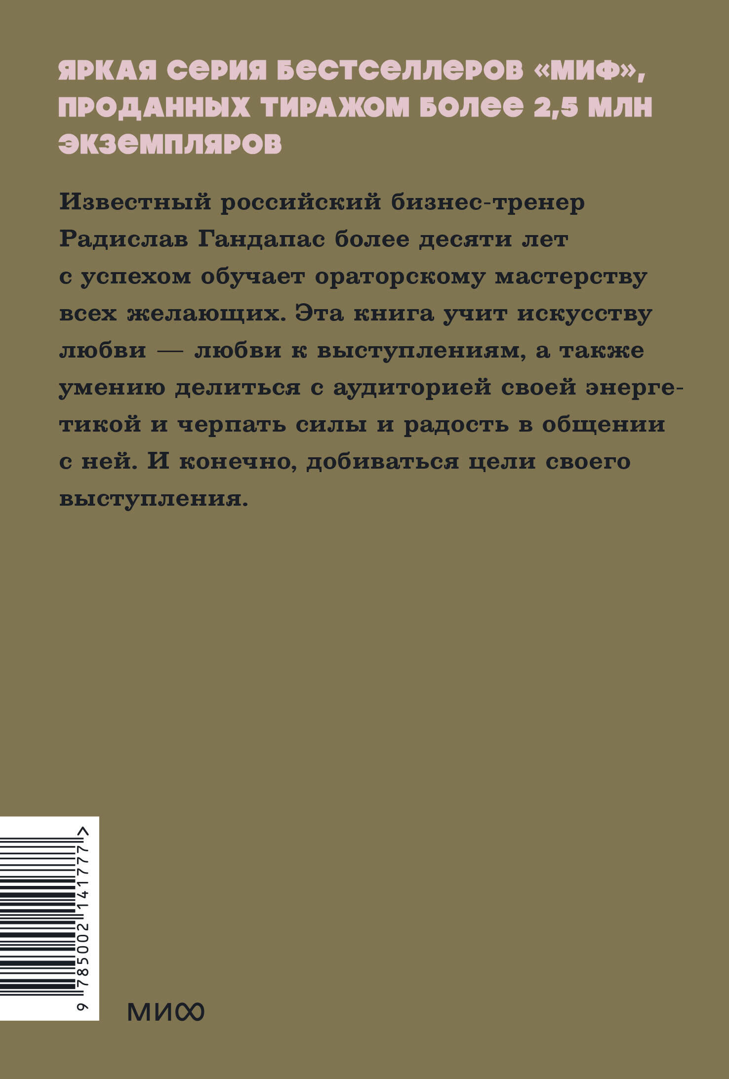 Камасутра для оратора | Kamasutra dlia oratora - Ozon image 7