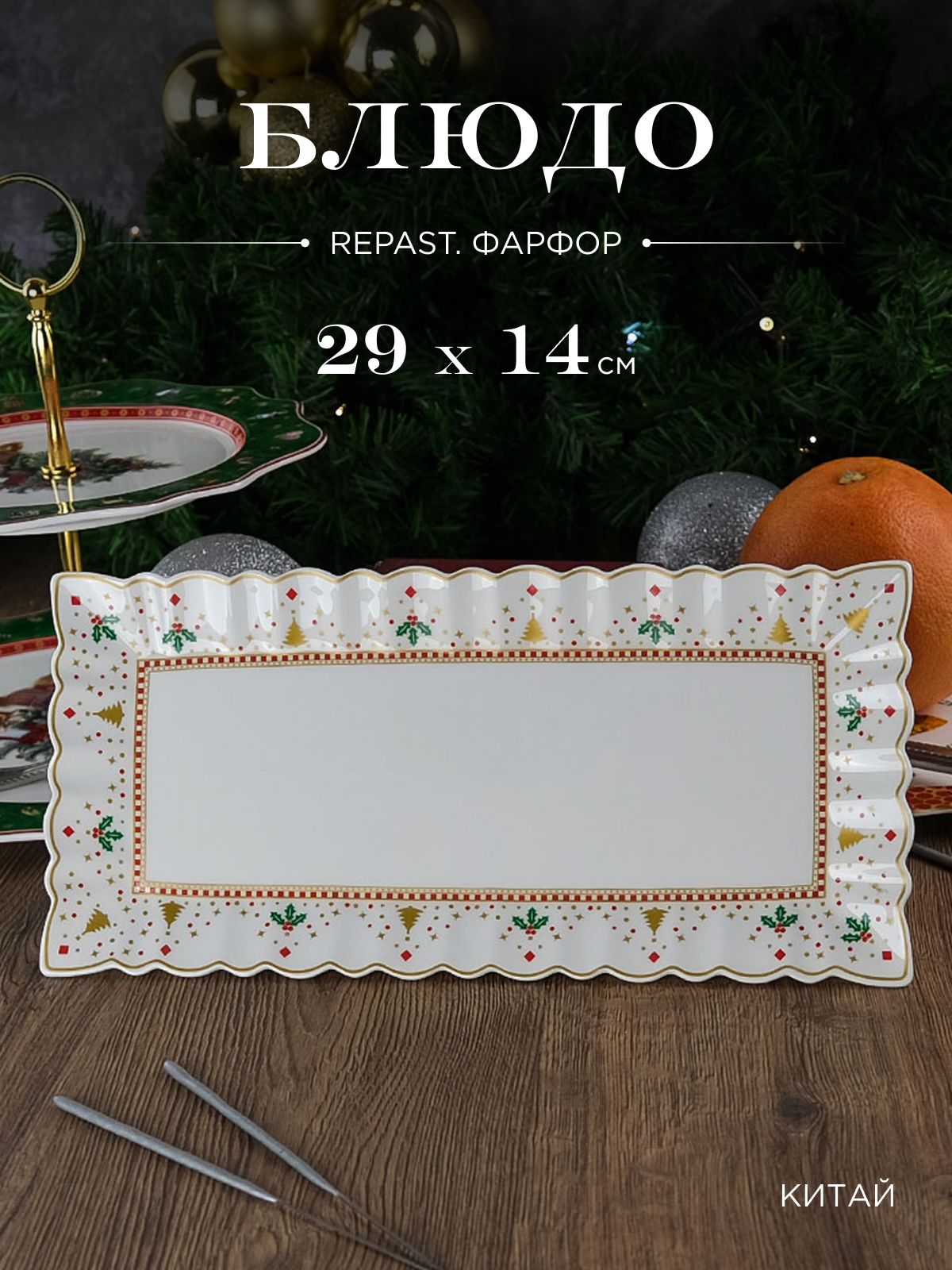 Блюдо сервировочное Repast, Фарфор 1, диаметр29 см Профессиональная ...