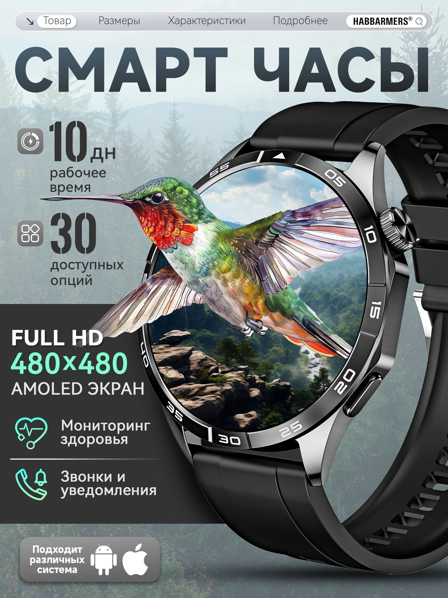 HABBARMERS Смарт-часы GT4 MAX, 48mm, Смарт часы
