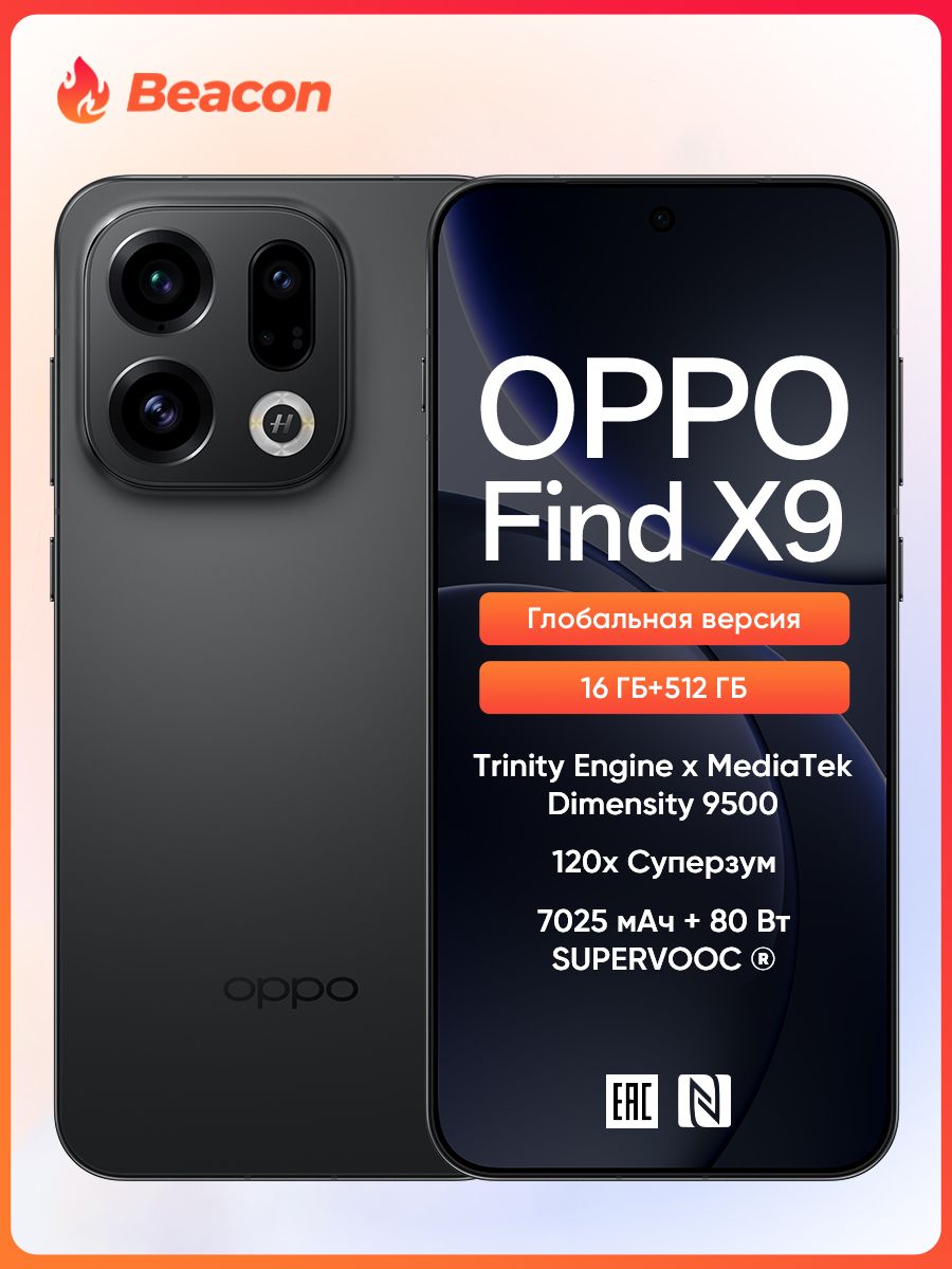 Смартфон OPPO FIND X9 512 ГБ 16 ГБ Черный 6.59 OLED/AMOLED CPH2797