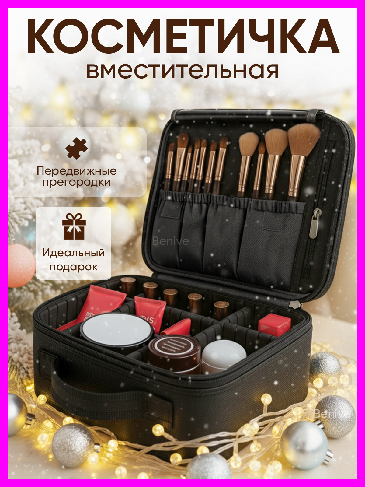 Косметичкабольшаядорожнаяорганайзердлякосметики