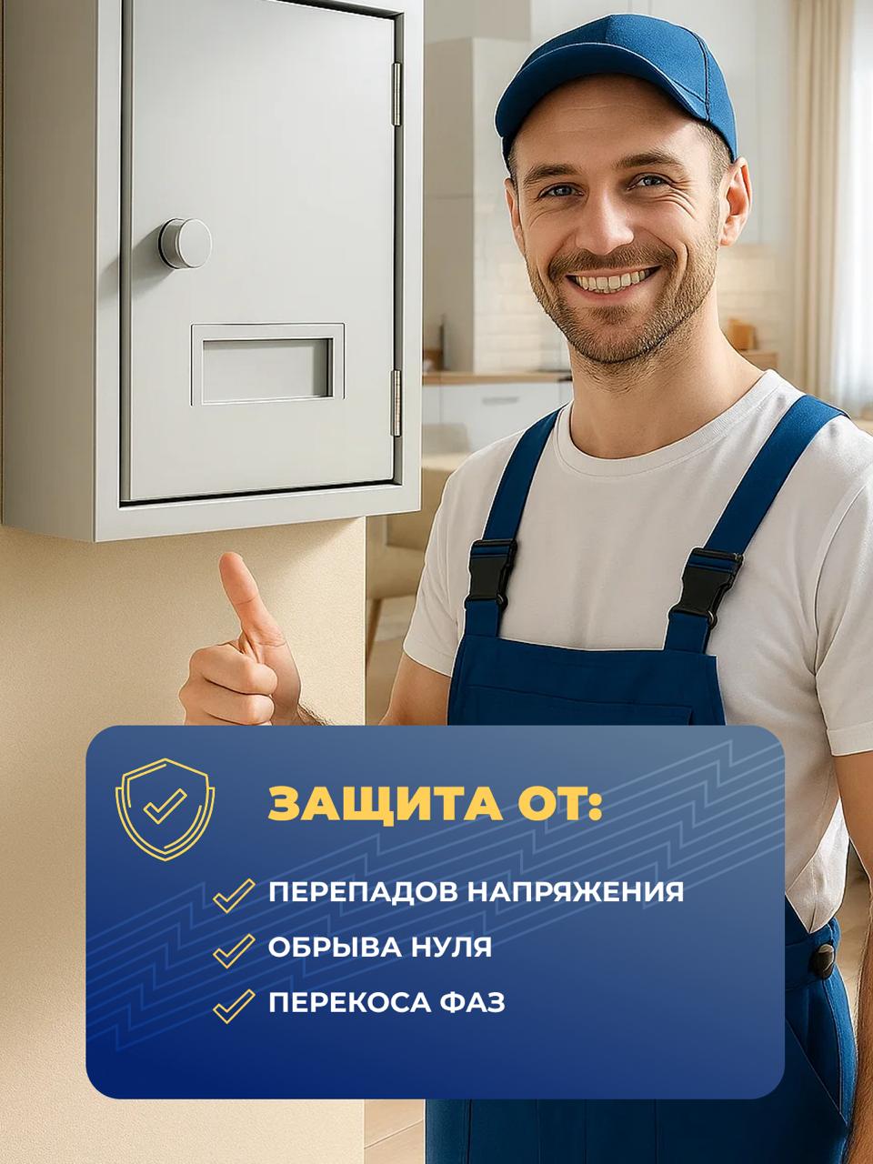 Трехфазное реле напряжения и контроля фаз РНПП-311M Новатек-Электро