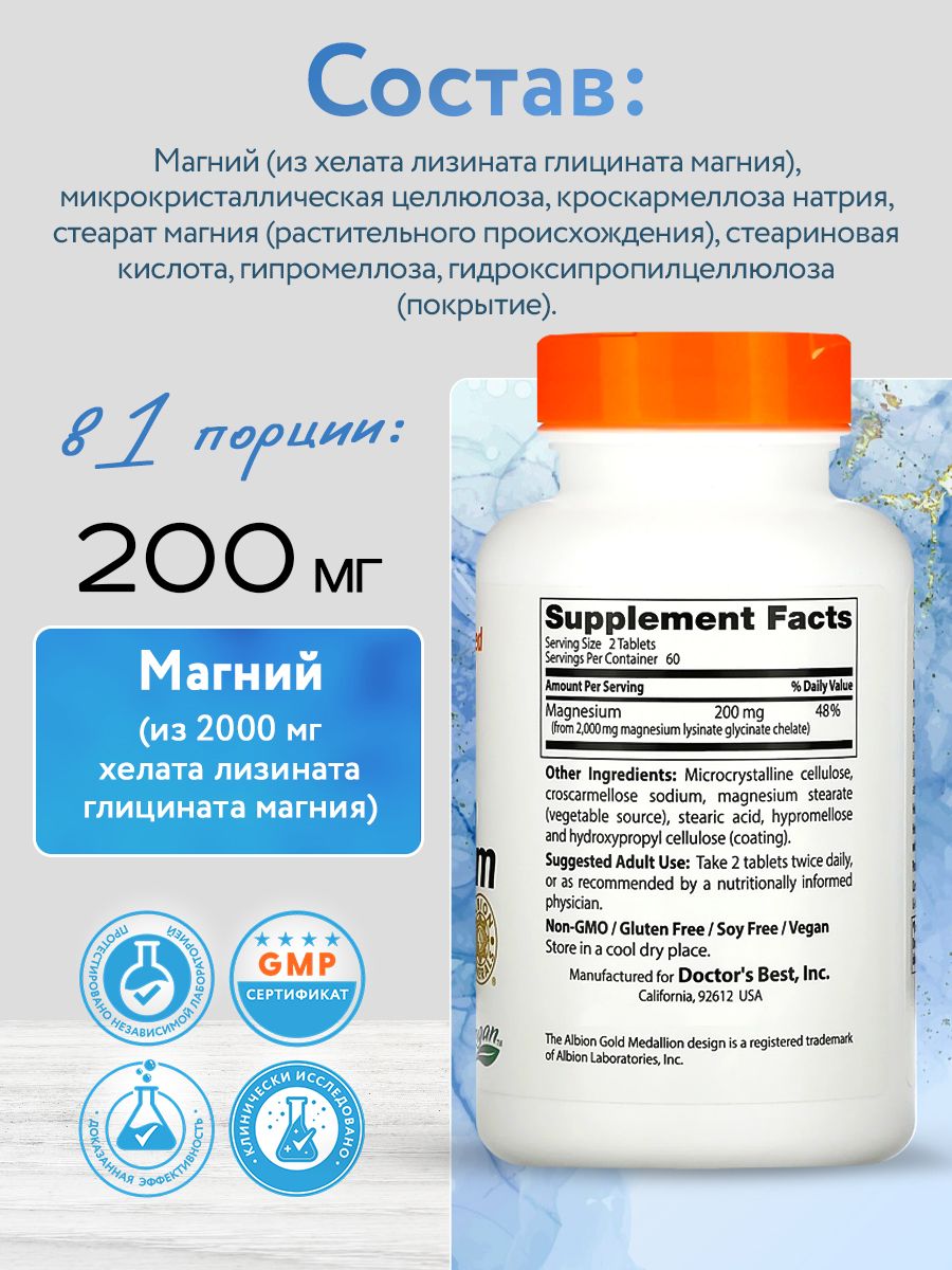 Doctors Best, Hi Abs Magnesium Lysinate Glycinate, 120T