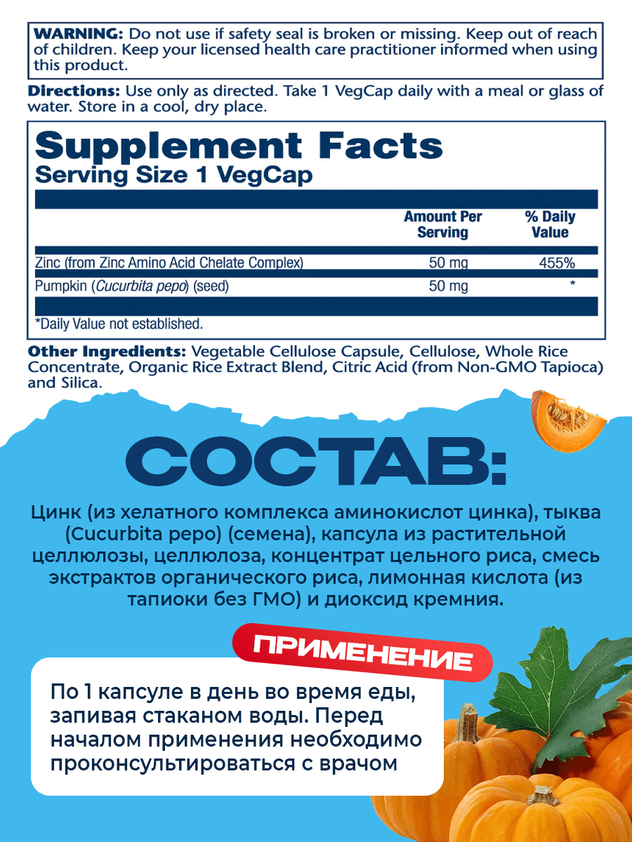 Solaray, Zinc 50mg, 100 капсул