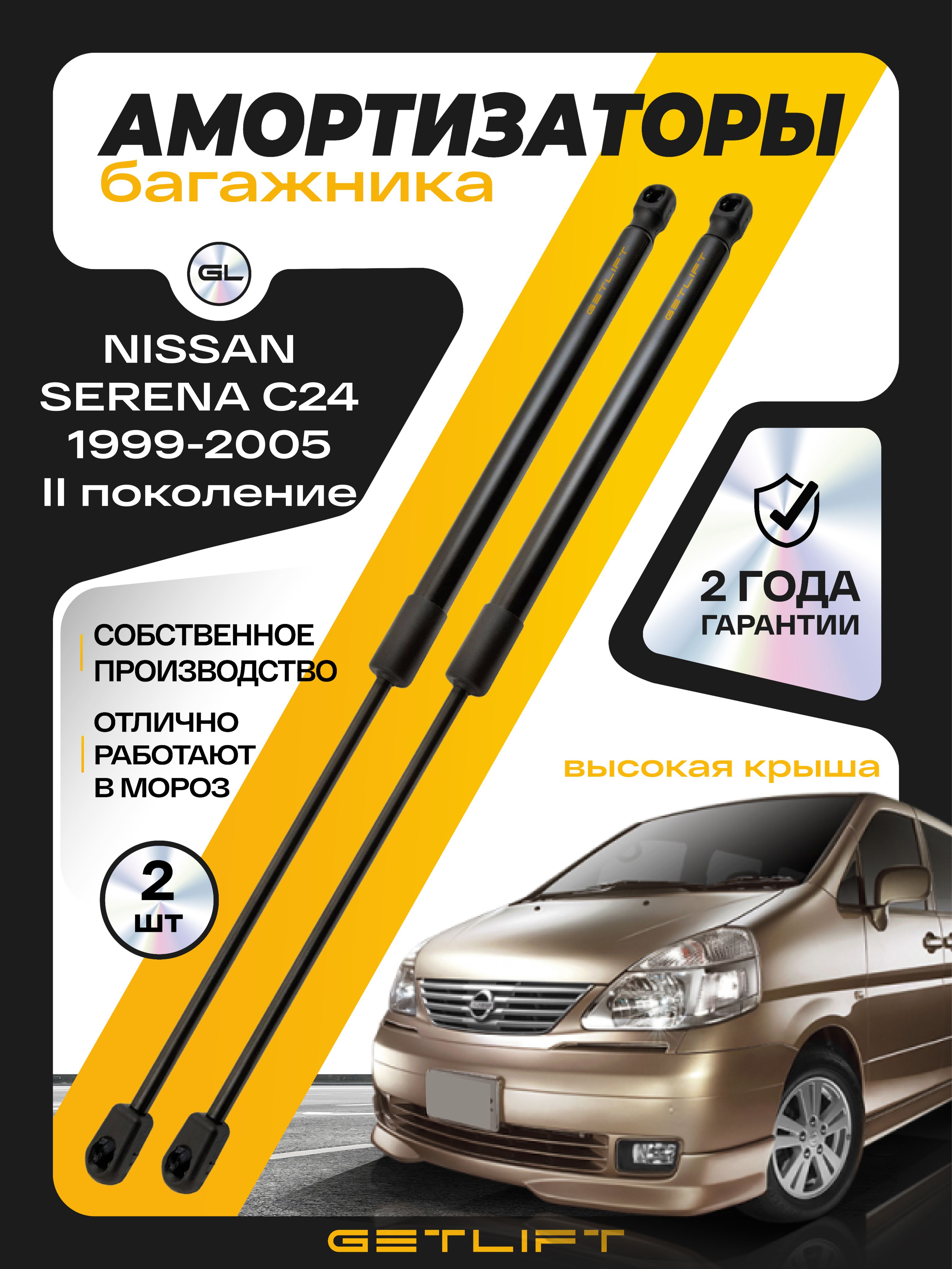 АМОРТИЗАТОР БАГАЖНИКА NISSAN QASHQAI 07-