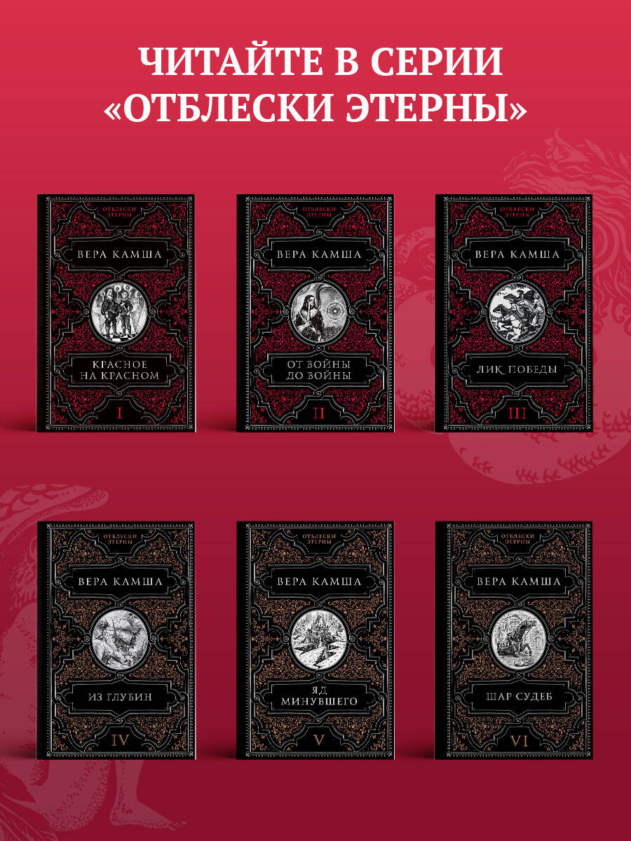 Шар судеб | Sphere of Destinies - Ozon image 4