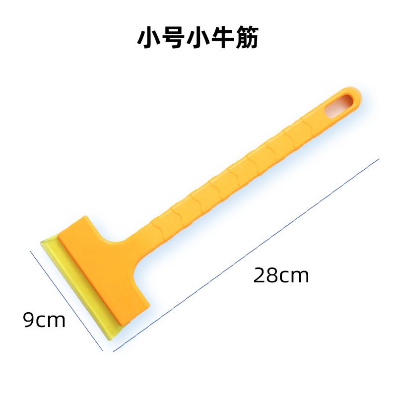 汽车刮刀