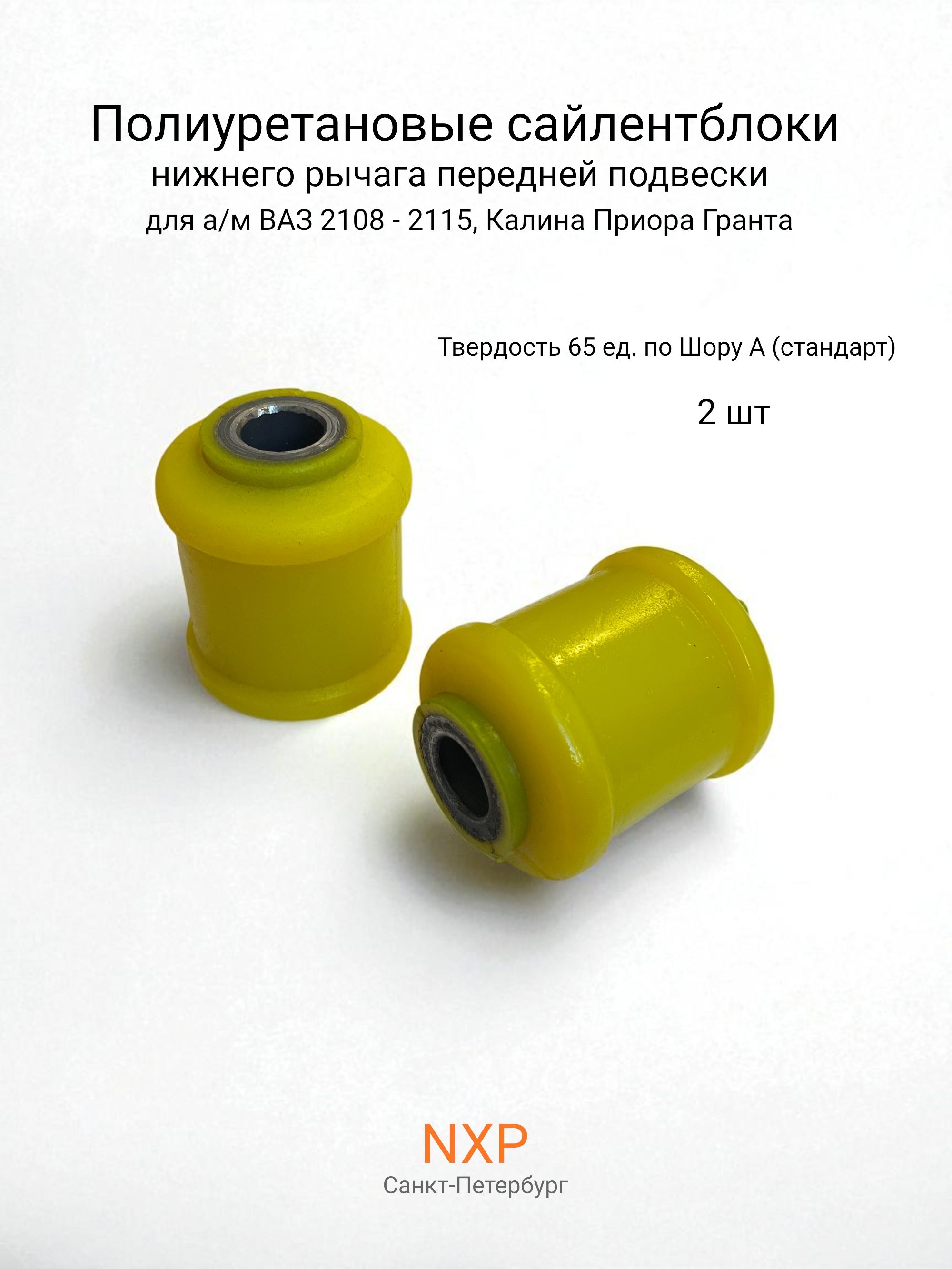 Комплект передней подвески 2110 РТИ