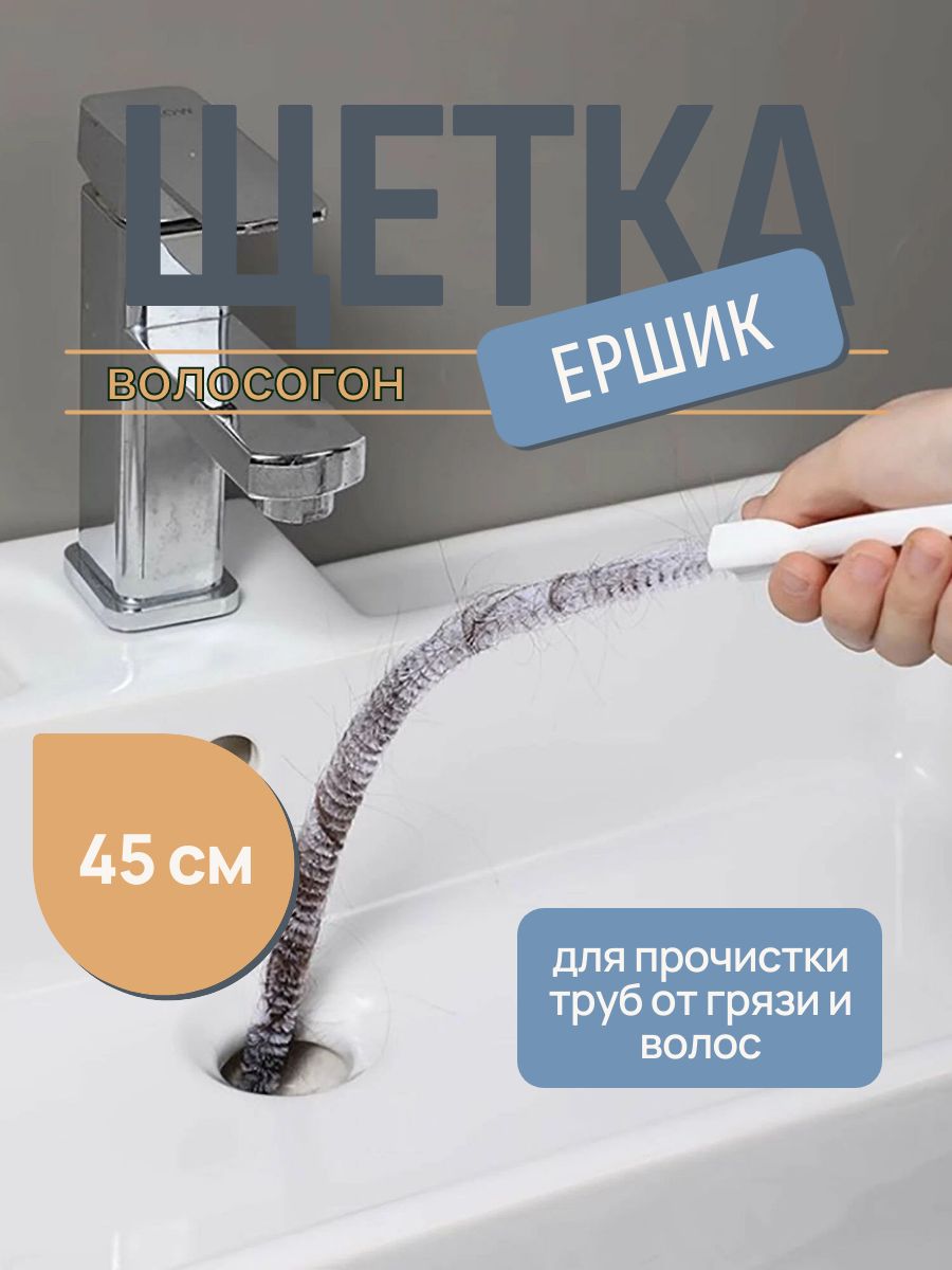 Волосогонотзасоровершик